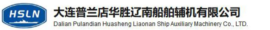 辽南船舶辅机有限公司